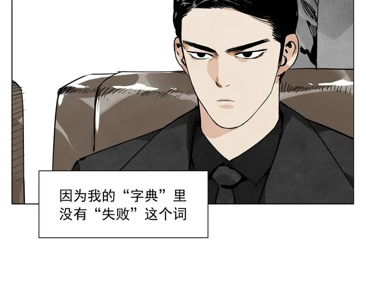 第52话 霸道总裁 第24页