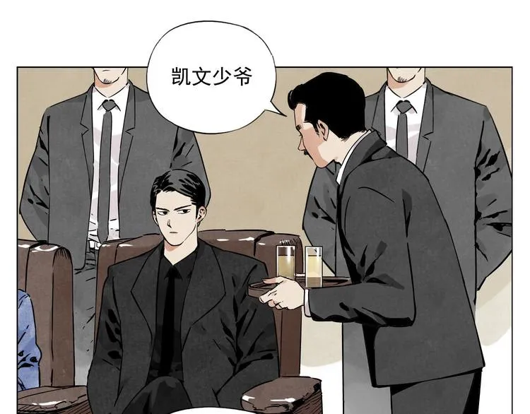 第52话 霸道总裁 第25页