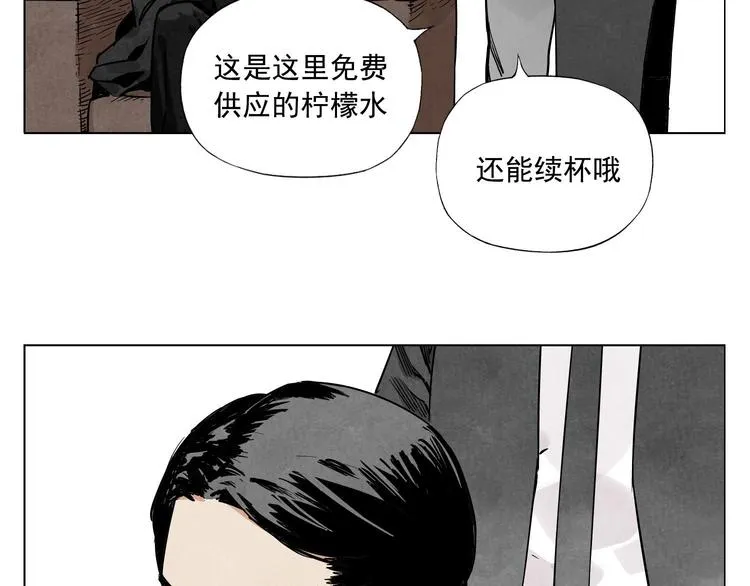 第52话 霸道总裁 第26页