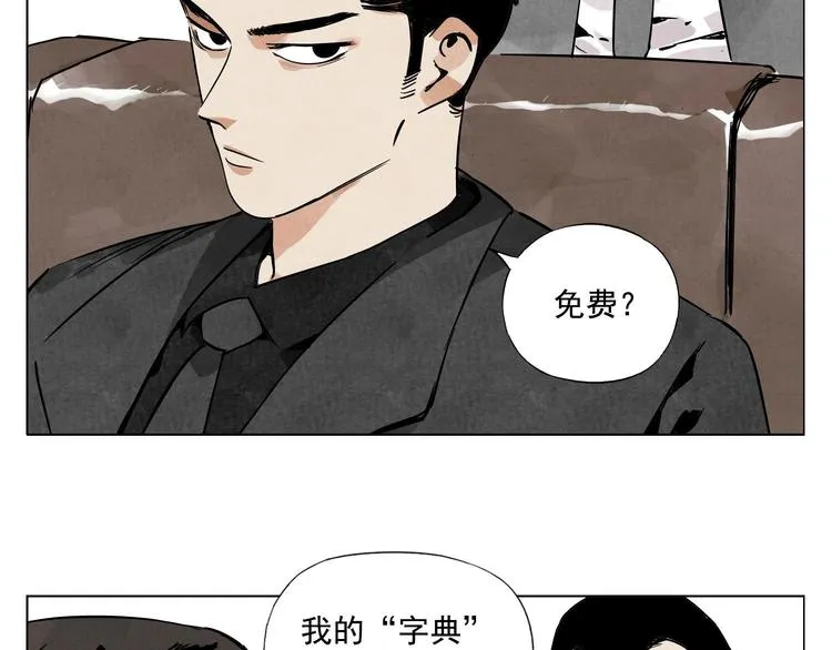 第52话 霸道总裁 第27页