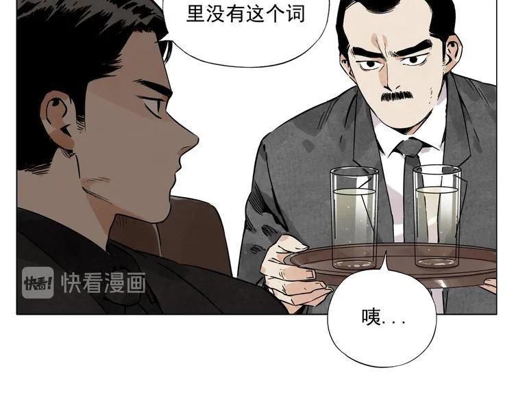 第52话 霸道总裁 第28页