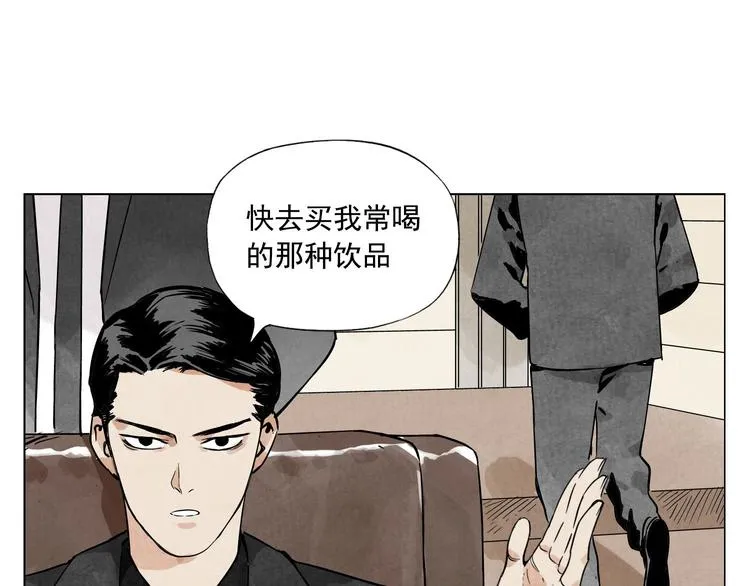 第52话 霸道总裁 第30页