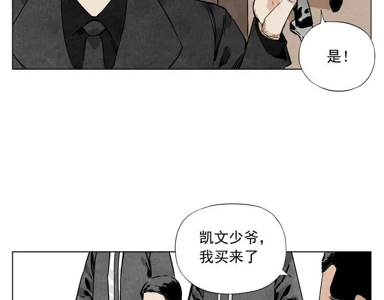 第52话 霸道总裁 第31页