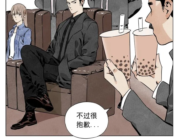 第52话 霸道总裁 第32页