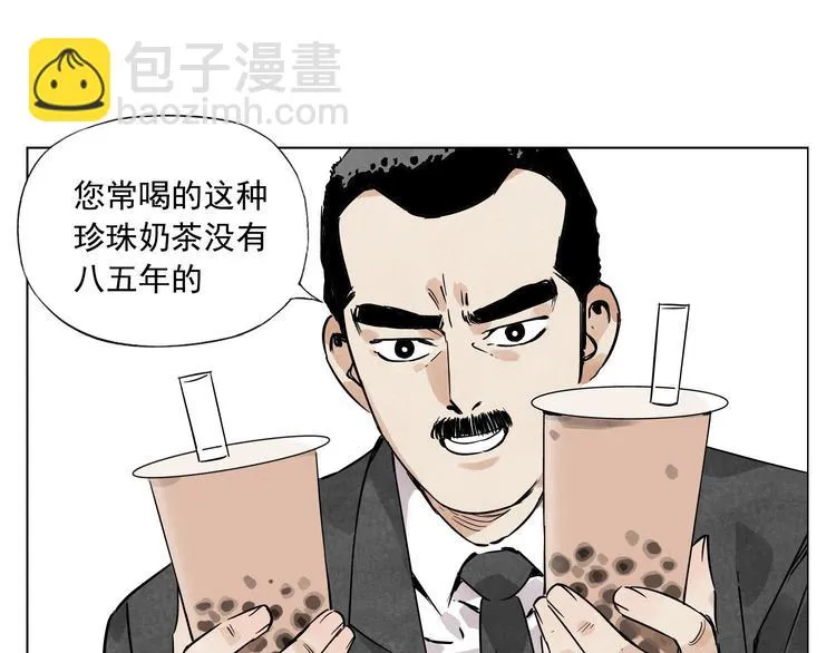 第52话 霸道总裁 第33页