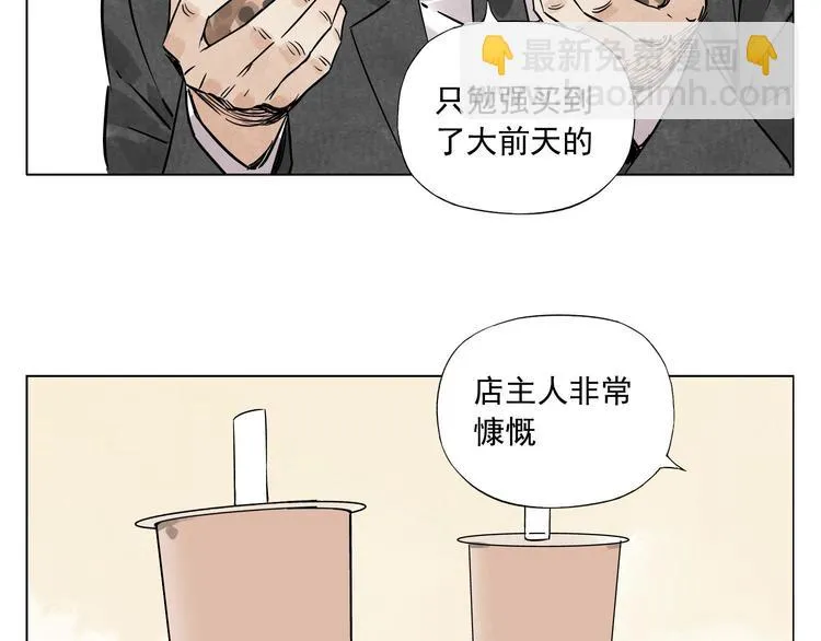 第52话 霸道总裁 第34页