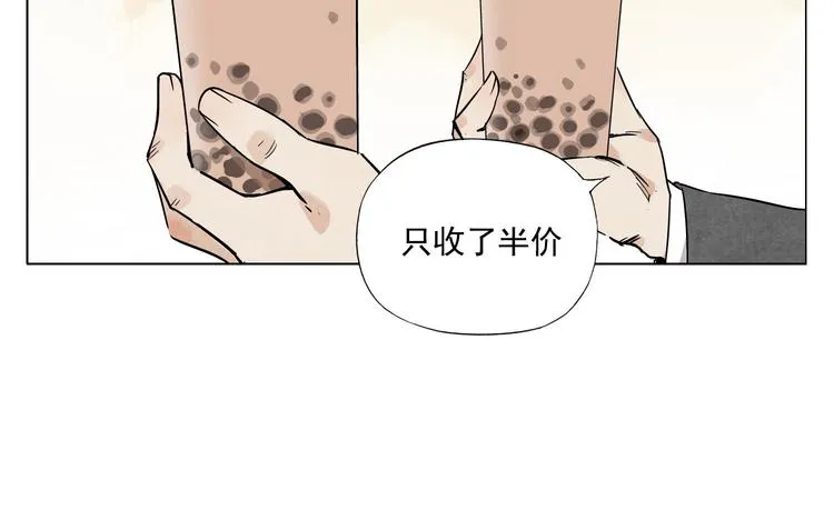 第52话 霸道总裁 第35页