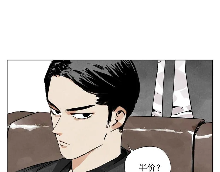 第52话 霸道总裁 第36页