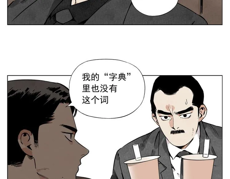 第52话 霸道总裁 第37页