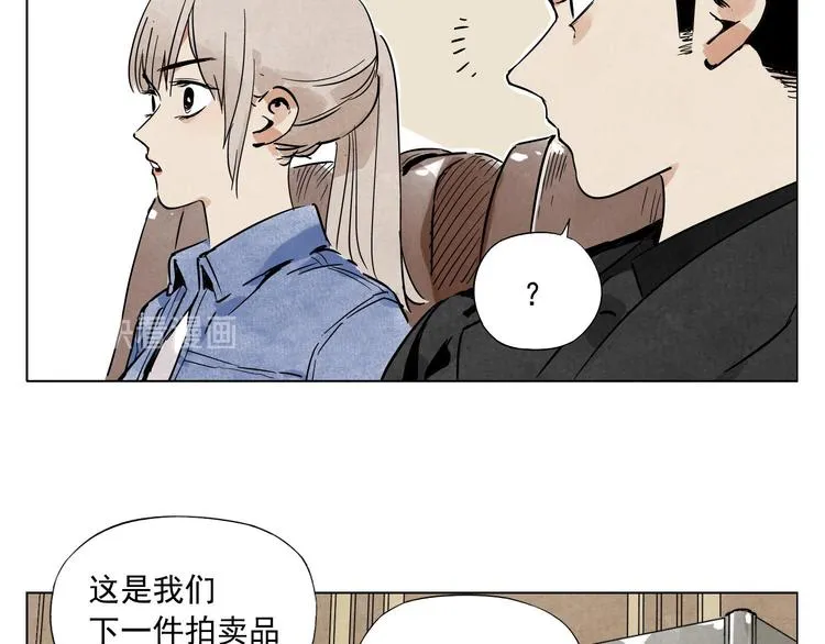 第52话 霸道总裁 第39页