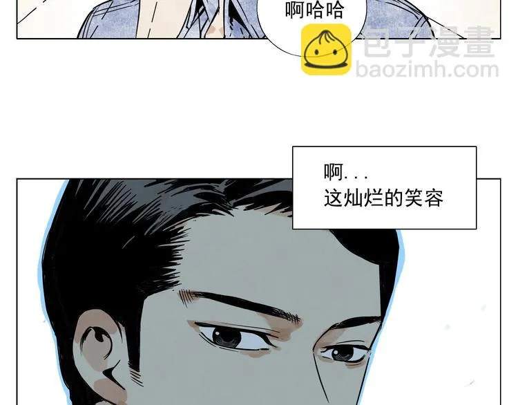 第52话 霸道总裁 第43页