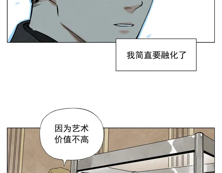 第52话 霸道总裁 第44页