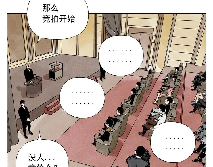 第52话 霸道总裁 第46页