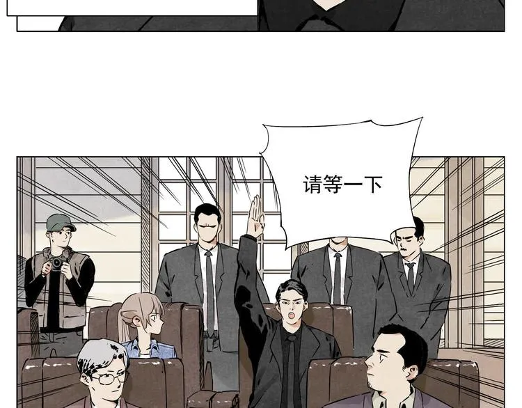 第52话 霸道总裁 第50页