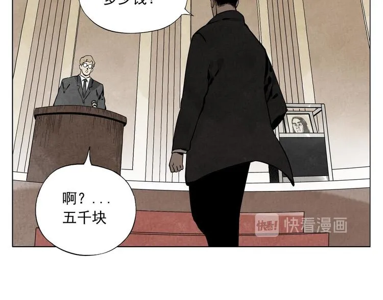 第52话 霸道总裁 第52页