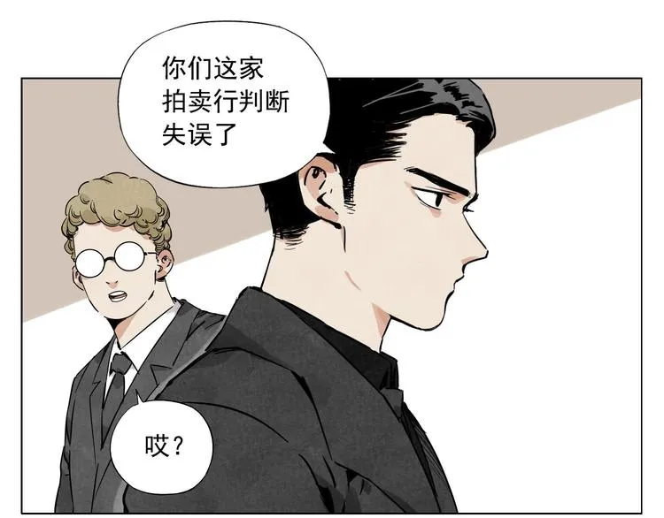 第52话 霸道总裁 第53页