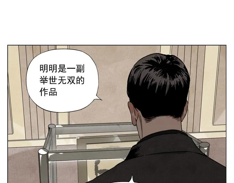 第52话 霸道总裁 第54页