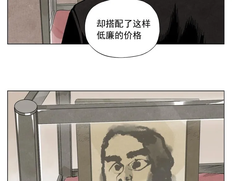 第52话 霸道总裁 第55页