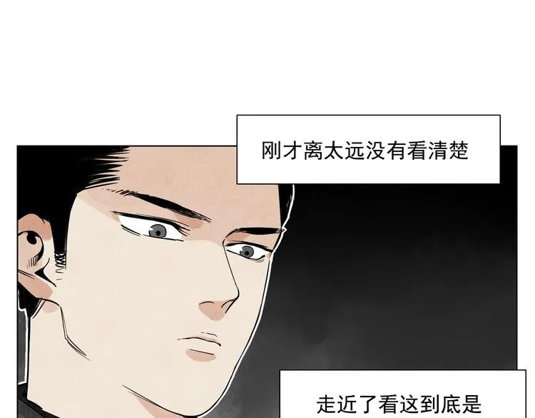 第52话 霸道总裁 第57页