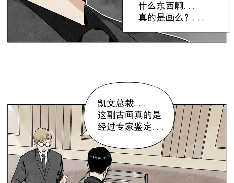 第52话 霸道总裁 第58页
