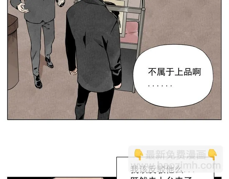 第52话 霸道总裁 第59页