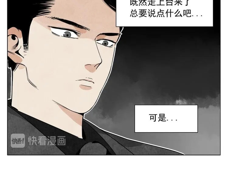 第52话 霸道总裁 第60页