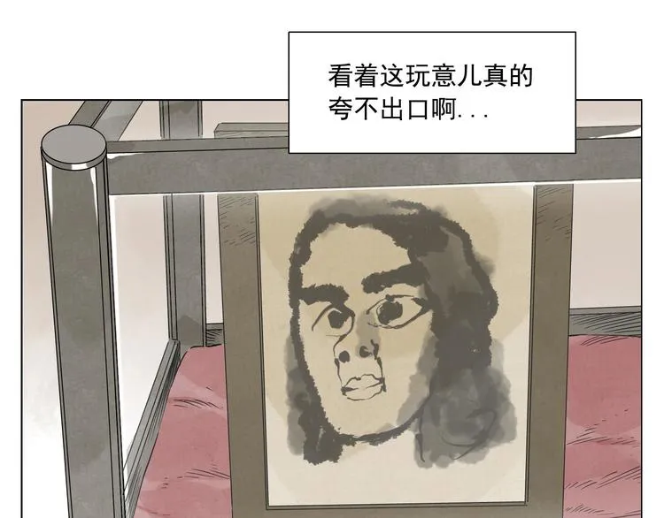第52话 霸道总裁 第61页
