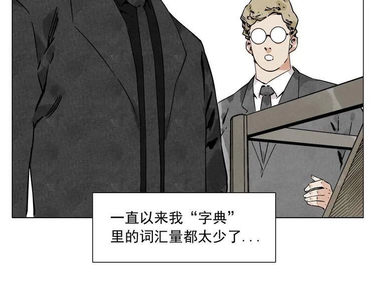 第52话 霸道总裁 第63页
