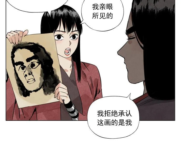 第52话 霸道总裁 第65页