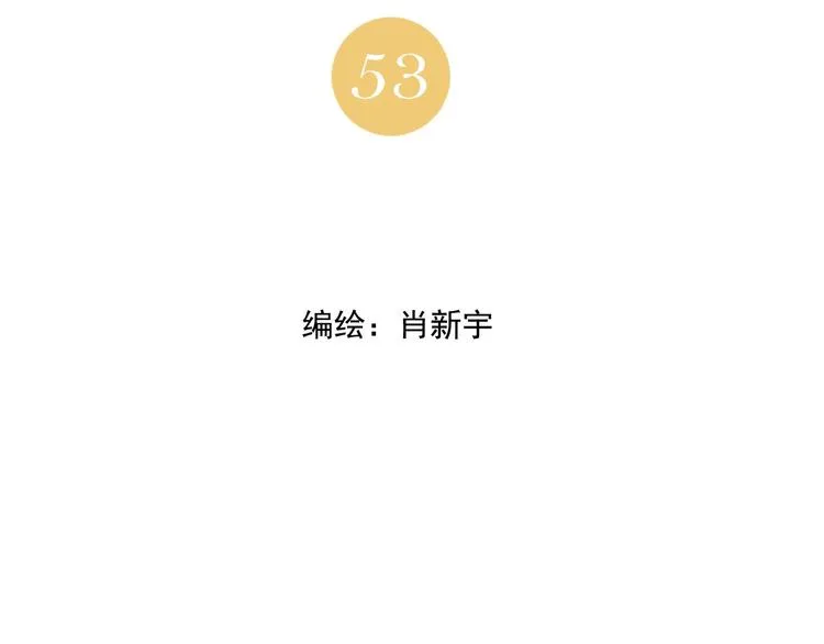 第53话 狮吼功 第2页