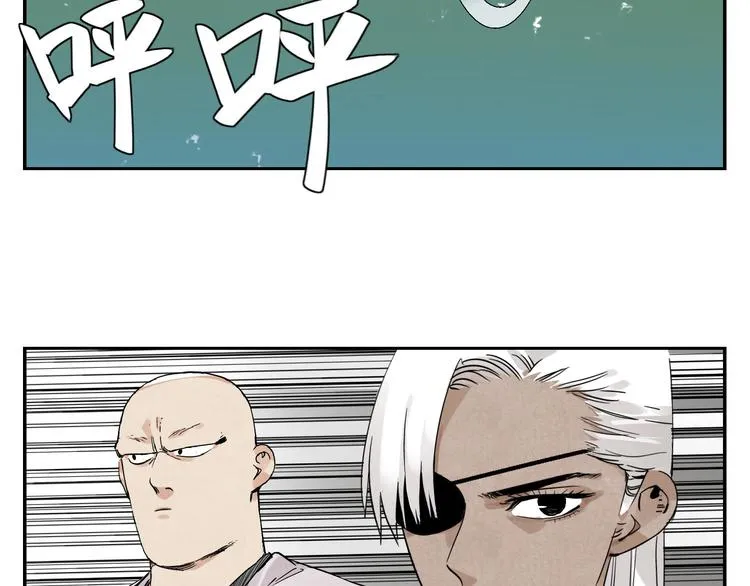 第53话 狮吼功 第4页