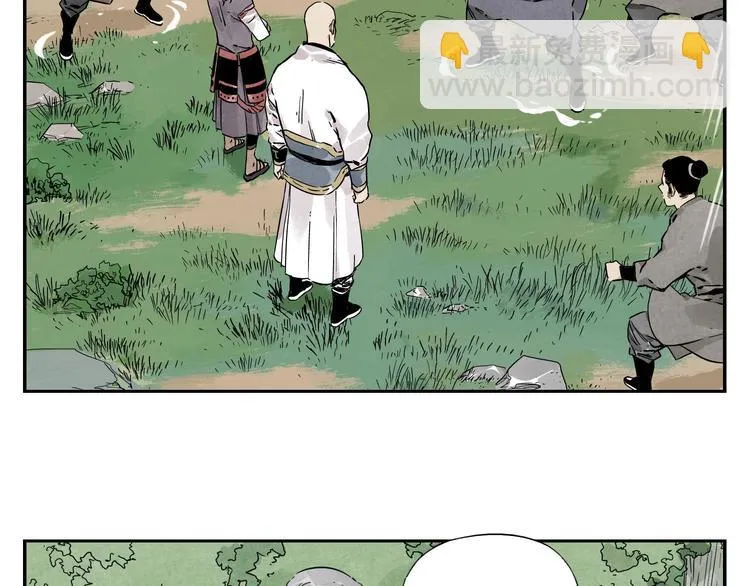 第53话 狮吼功 第6页