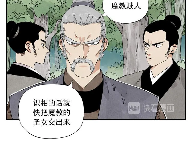 第53话 狮吼功 第7页