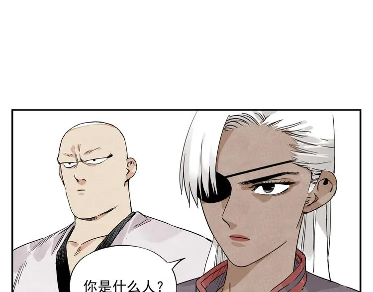 第53话 狮吼功 第9页