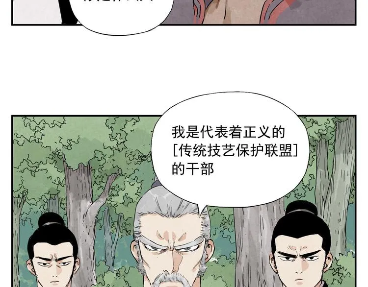 第53话 狮吼功 第10页