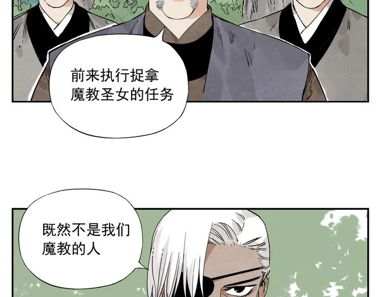 第53话 狮吼功 第11页