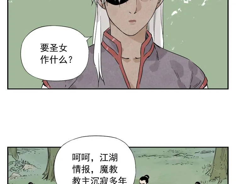 第53话 狮吼功 第12页