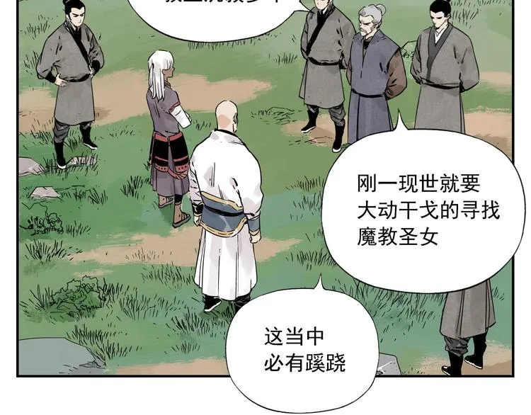 第53话 狮吼功 第13页