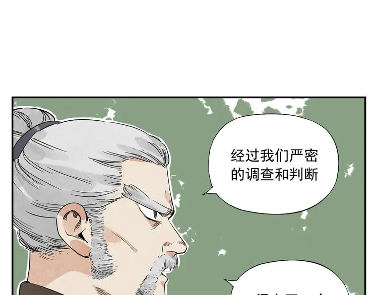 第53话 狮吼功 第15页