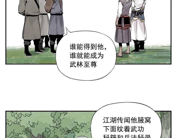 第53话 狮吼功 第17页