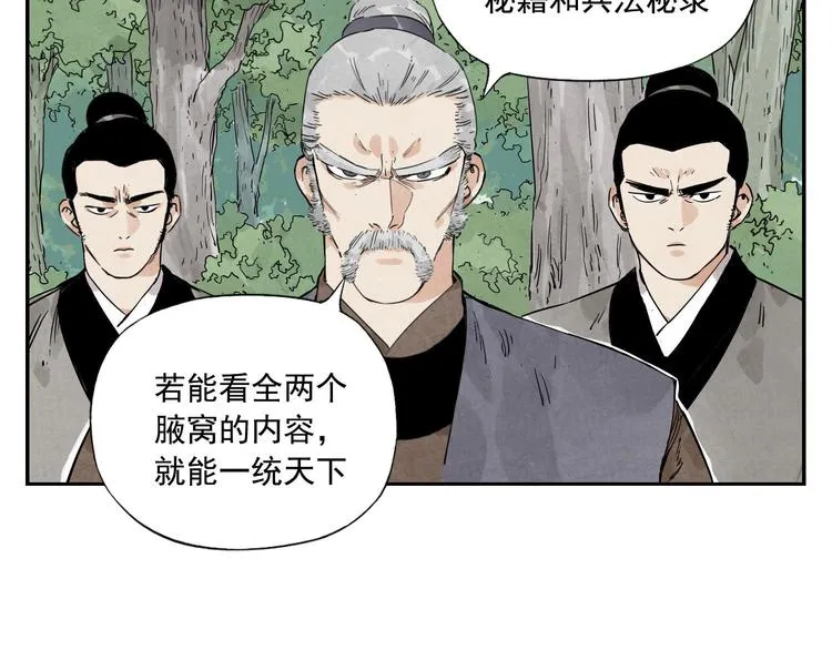 第53话 狮吼功 第18页