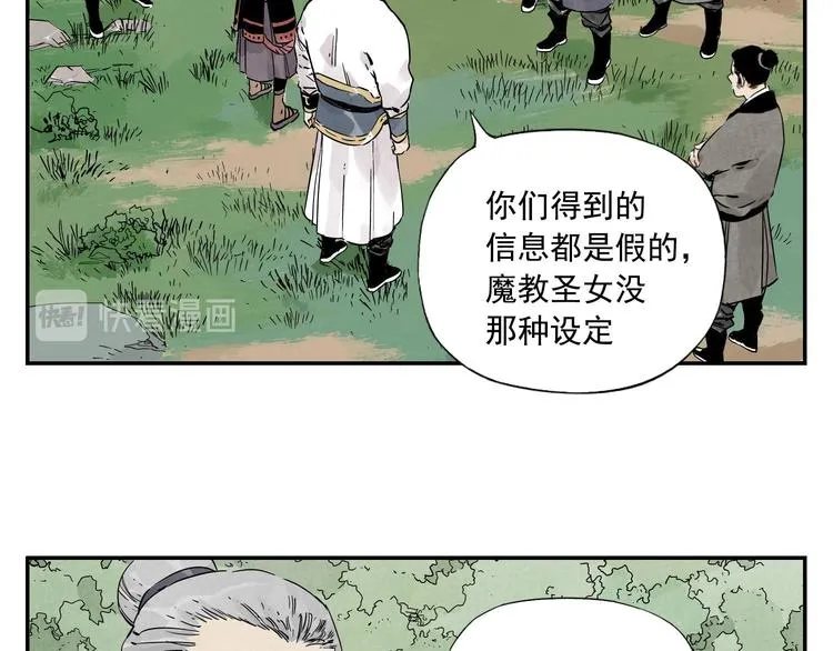 第53话 狮吼功 第23页