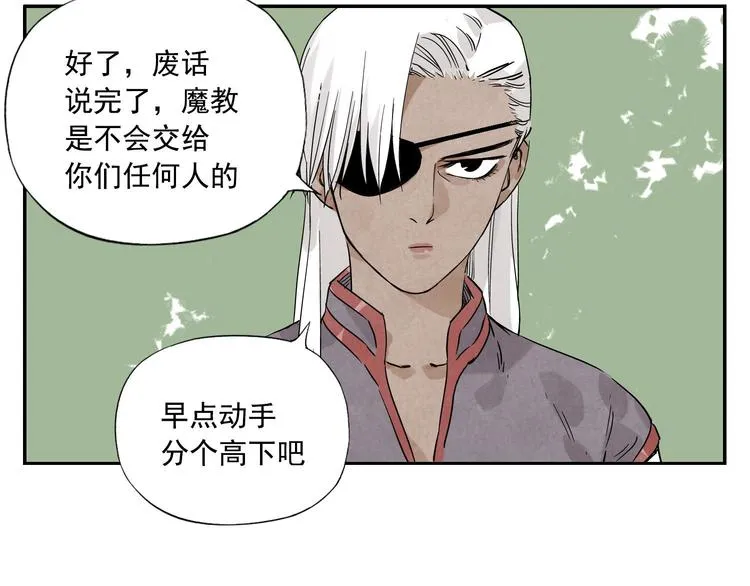 第53话 狮吼功 第25页