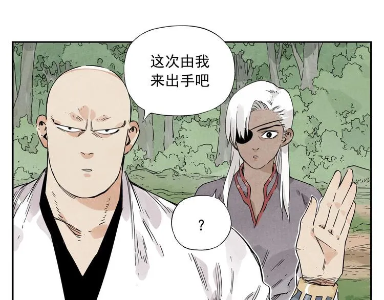 第53话 狮吼功 第26页