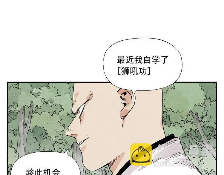 第53话 狮吼功 第28页