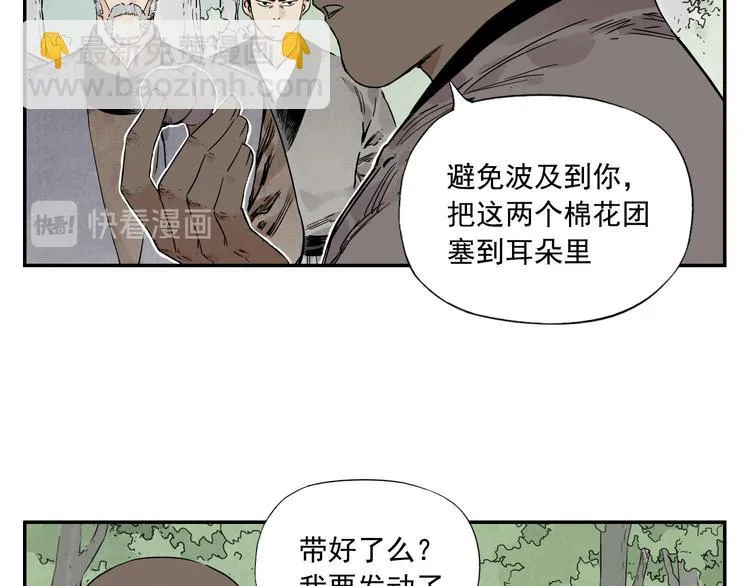 第53话 狮吼功 第31页