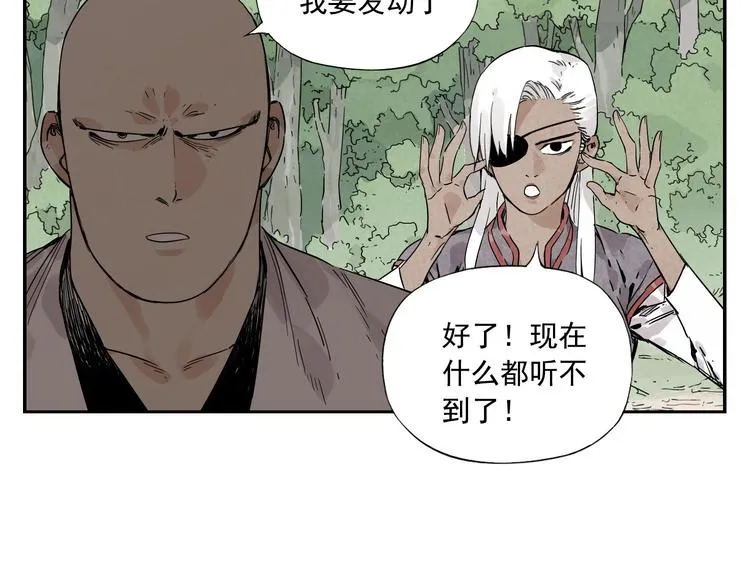 第53话 狮吼功 第32页