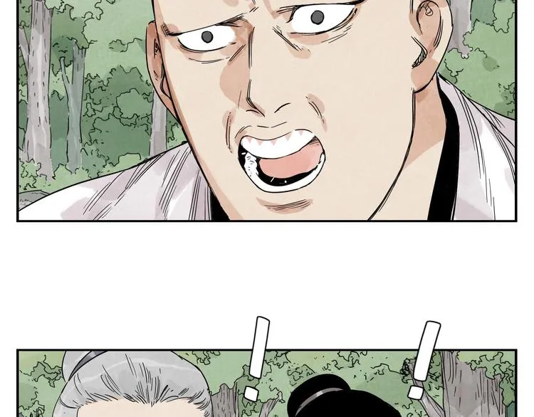 第53话 狮吼功 第37页