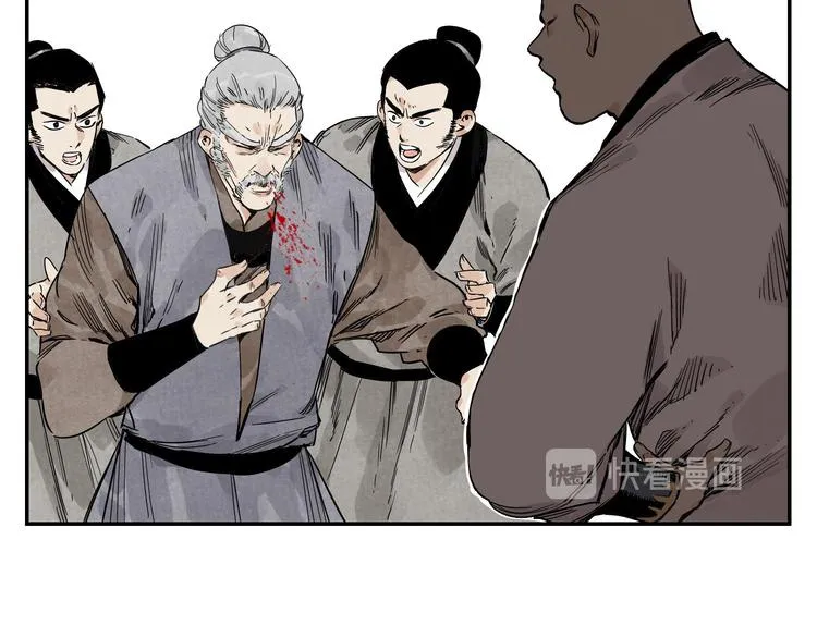 第53话 狮吼功 第46页