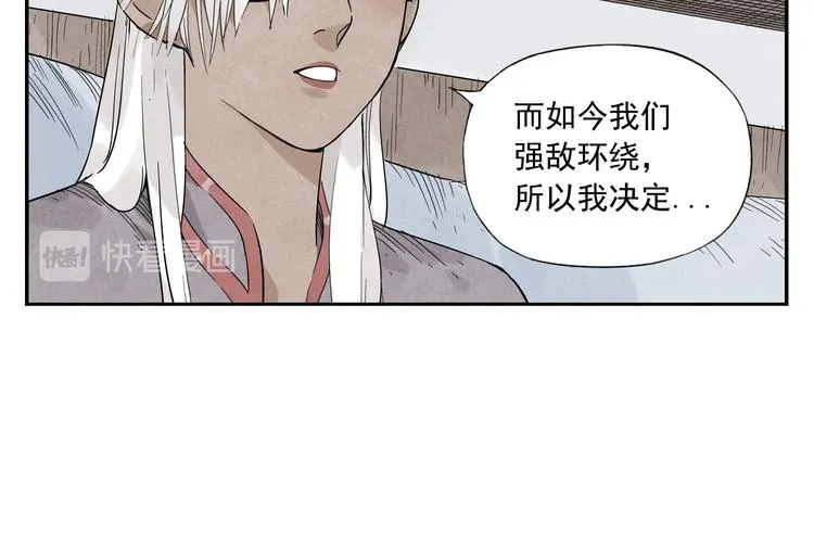 第53话 狮吼功 第54页